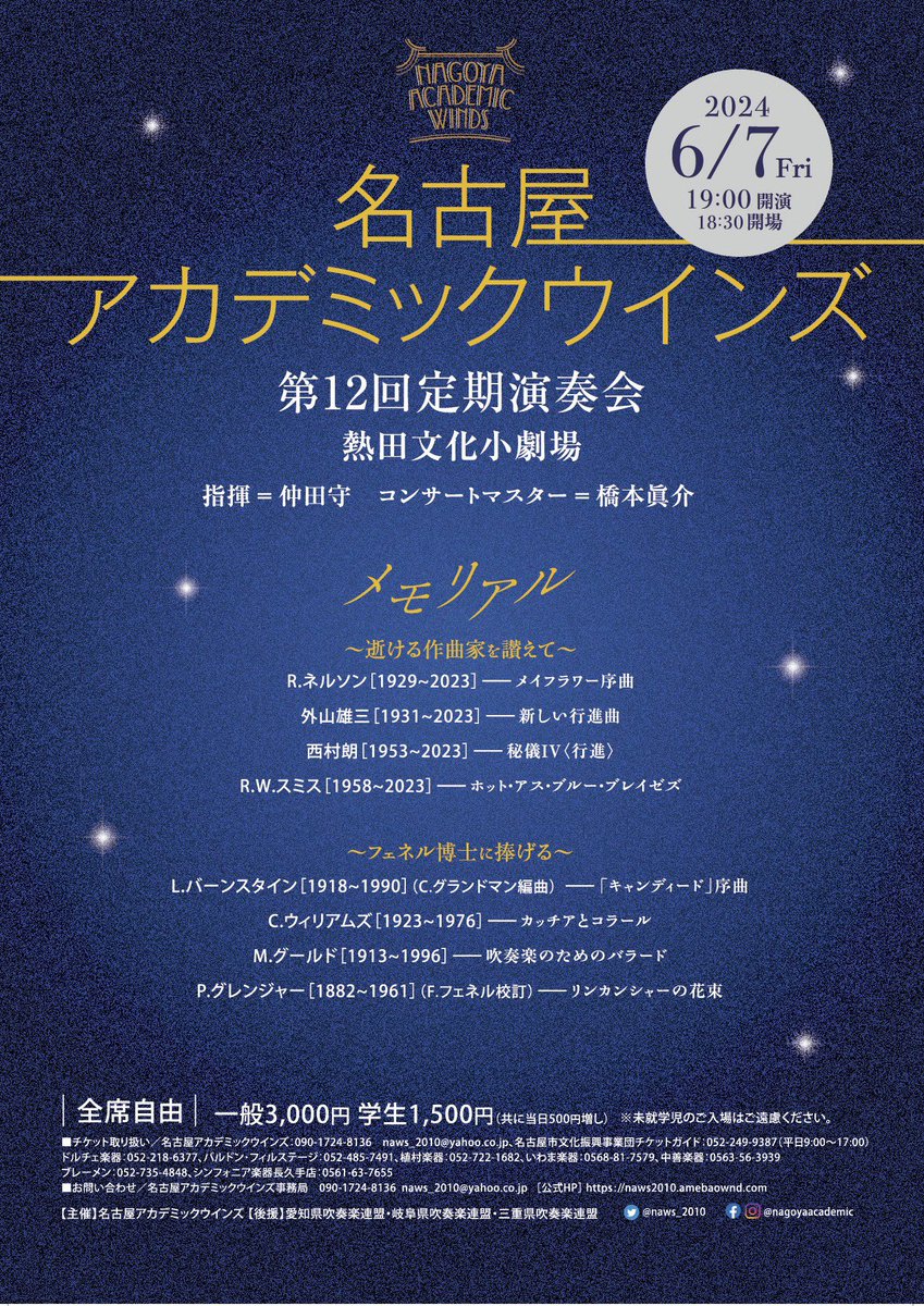 norin3's tweet photo. 6/7の名古屋アカデミックウインズ定期演奏会に向けて、本日リハーサル2日目。
チームサックス🎷 https://t.co/N3zPW8FYZP