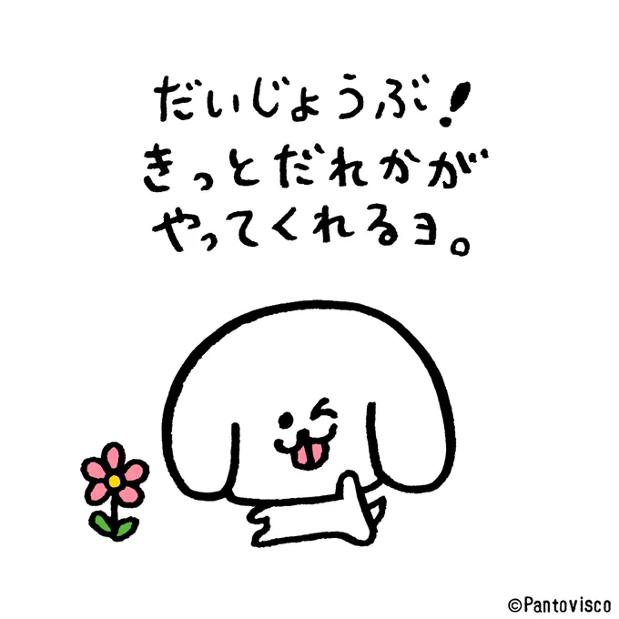重圧に押しつぶされそうな人は
これを見て元気出してください。 