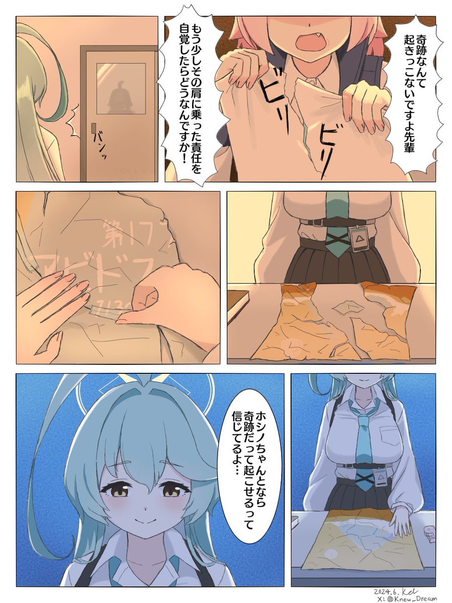 やぶれた奇跡 
#ブルアカ #BlueArchive #ファンアート 