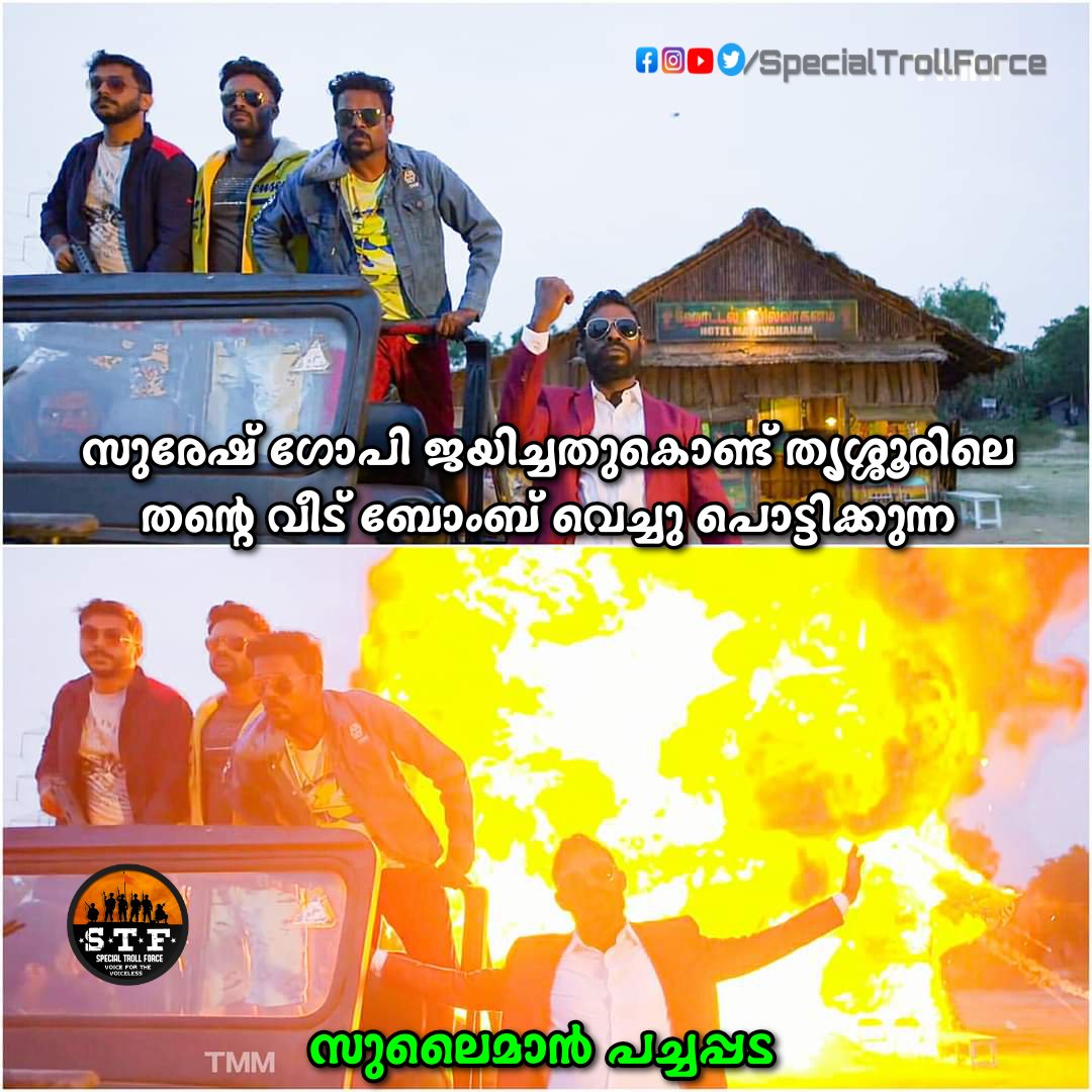 SplTrollForce's tweet photo. ഇനി ഇവിടെ ജീവിക്കുന്നതിലും ഭേദം വല്ല സിറിയയിലും പോയി പൊട്ടിത്തെറിക്കുന്നതാണ്...😎

Credits: Team STF https://t.co/rVogzXH0Gt
