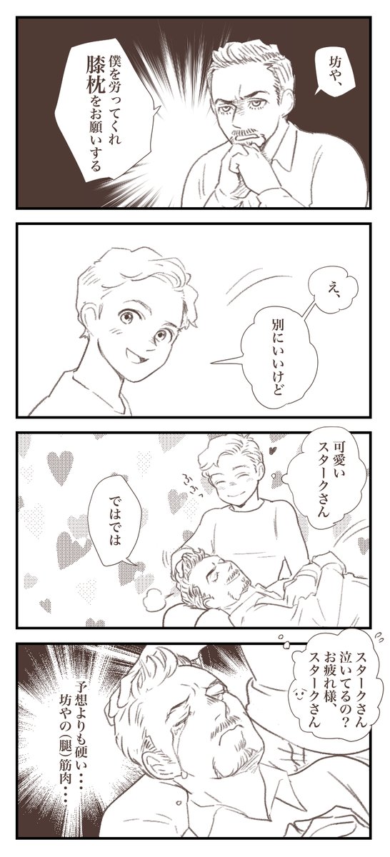 <a href="/appleAppletmh/">🍎</a> 最後のコマのstkさんが描きたくて...つい...🥹🙏