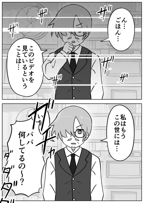 「ビデオを見てるということは」(1/3) 