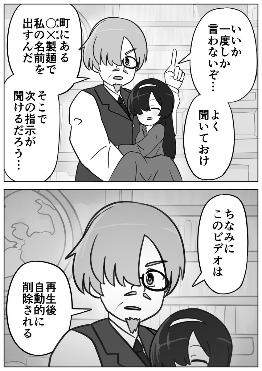 (3/3)終。 