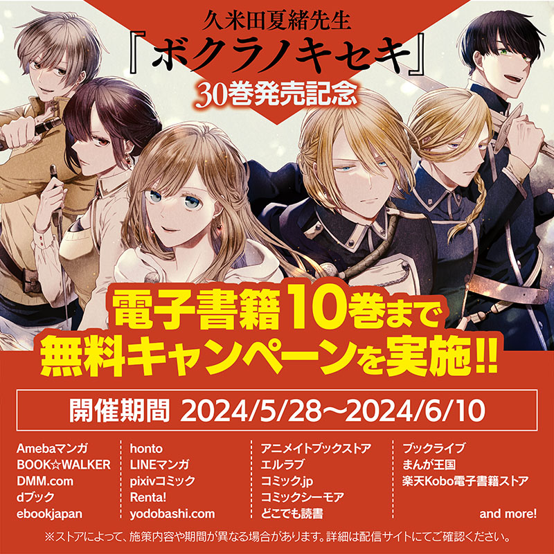 久米田夏緒 5/28ボクセキ30巻発売です (@kume_natsu) / X