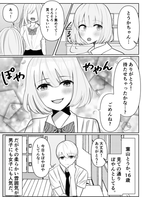 俺の彼女が限界オタクだった話(1/4) 