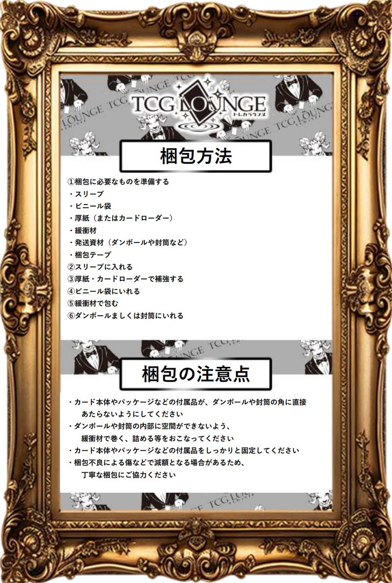 トレカラウンジ on X: 