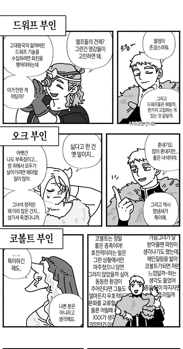 imaginist_jin's tweet photo. 악식왕, 라이오스의 부인들2
(종족별 반응) https://t.co/r9SR2jiREX