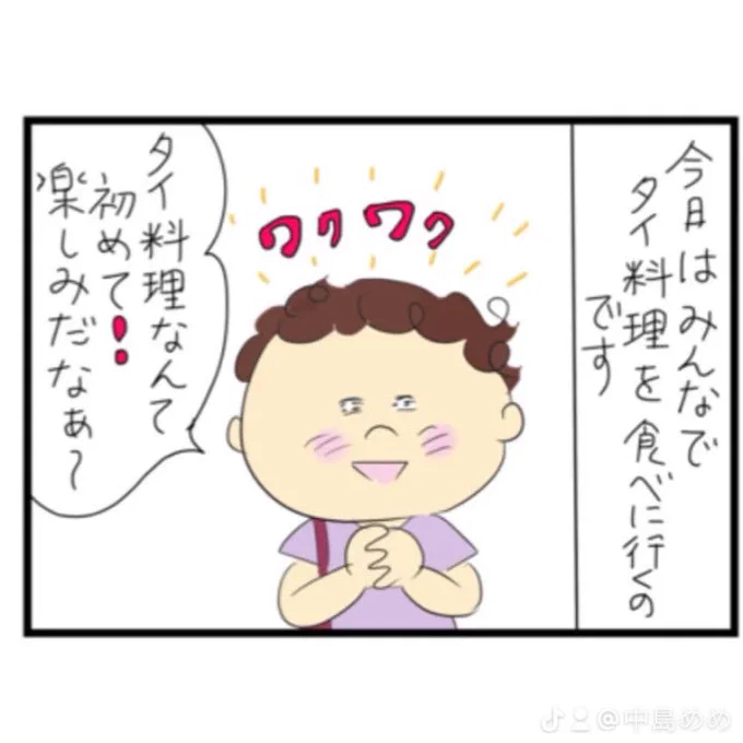 続き 