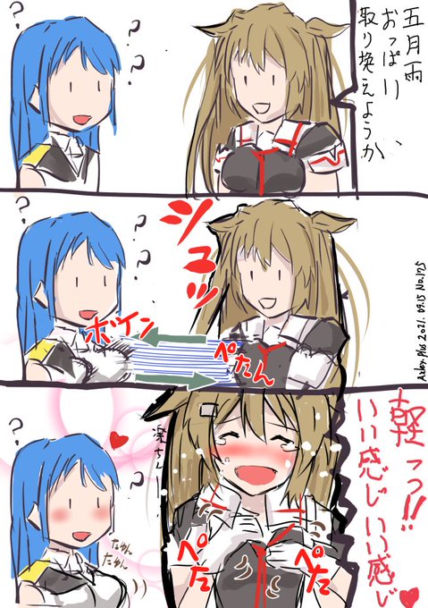 #作画カロリーの低い作品を上げようぜおっぱいチェンジ 