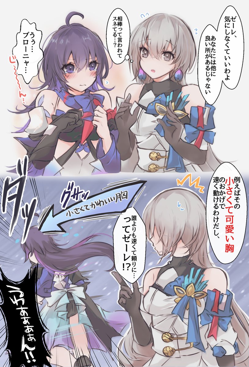 クロナヴィを見てゼーレは何も信じられなくなるといい(クロナヴィもゼレブロも良いぞの再掲)
#ゼレブロ #bronseele #clorivia 