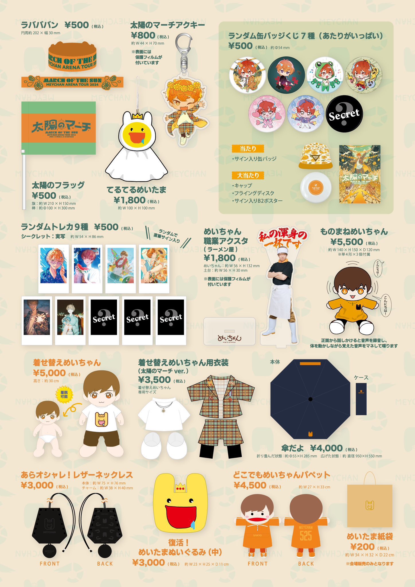 めいちゃん 太陽のマーチ トレカ シークレット シクレ アイドル めいちゃん 太陽のマーチ トレカ シークレット シクレ アイドル