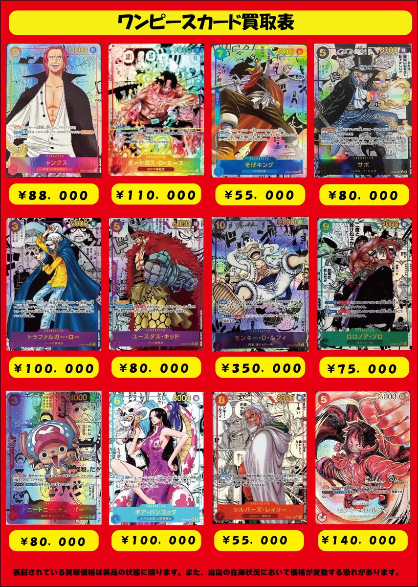 ワンピース ステータスカードコレクション　まとめ売り　バラ売り不可 ONE PIECE』ステータスカードコレクション （全15種） – JUMP SHOP