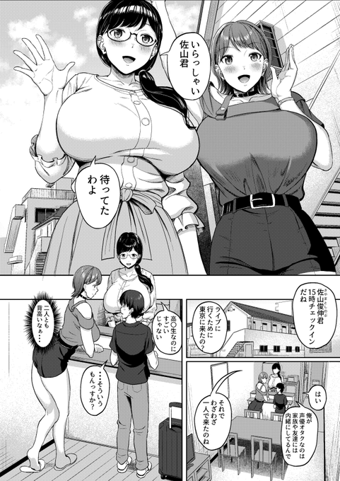 【告知】 夢幻転生6月号で掲載された『どすけべJDと強制逆レ素泊まりプラン』の電子版が配信開始されました! 8月4日までの販売なのでお早めに!! 【DLsite】【FANZA】 