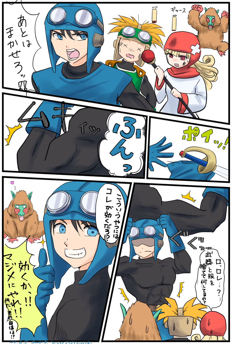 #ローレシアゴリゴリマッチョの日
💪を見せたら解決すると思ってるロレくん。 