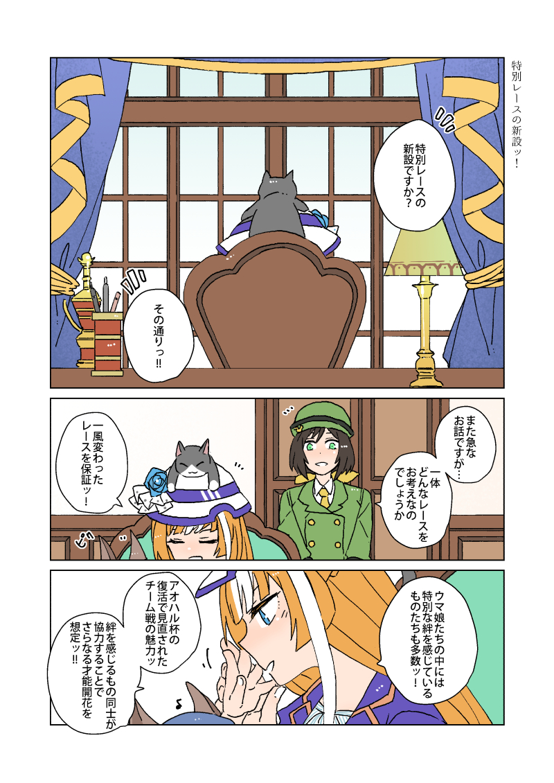 #親子ダービー
これだけタグ付けしてなかったので 