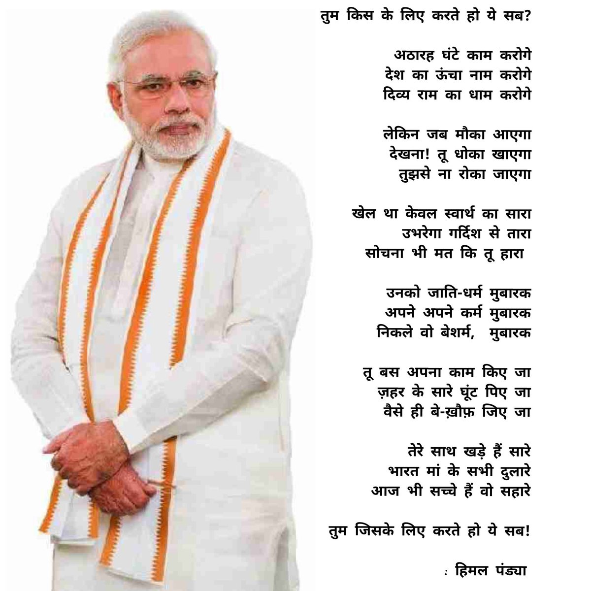 himalpandya's tweet photo. @DrSJaishankar @narendramodi @BJP4India https://t.co/YUNumbph8z