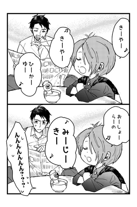 謎の歌詞変が入るちいさい子の歌あるある 