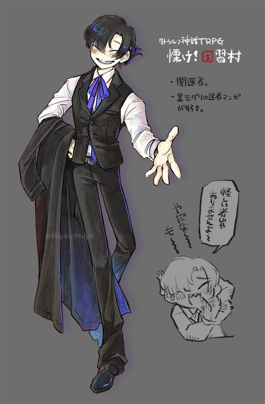これは怪しさが服を着て歩いているような探索者 