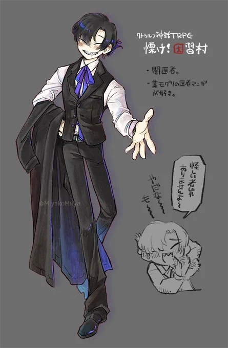 これは怪しさが服を着て歩いているような探索者 