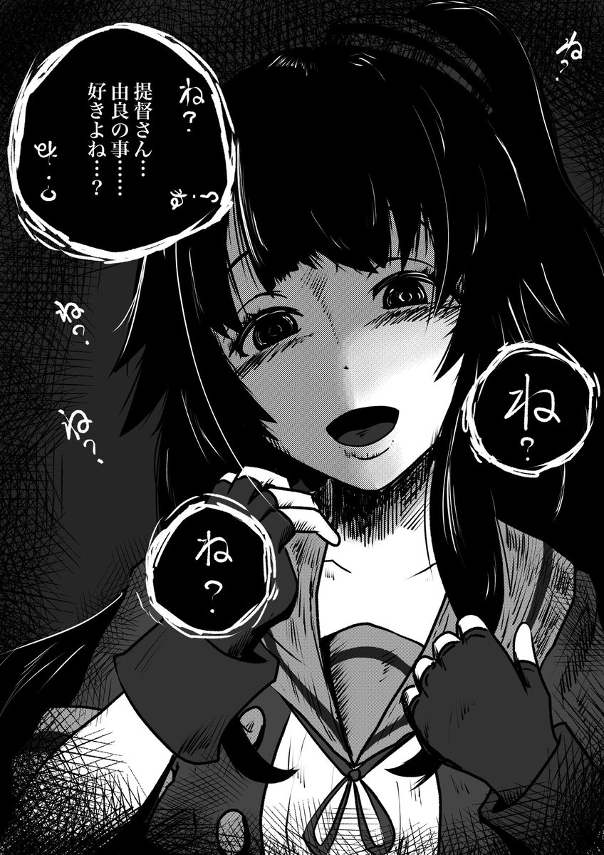 浮気調査隊 ね?ね?ね?ね?ね?

#艦これ 