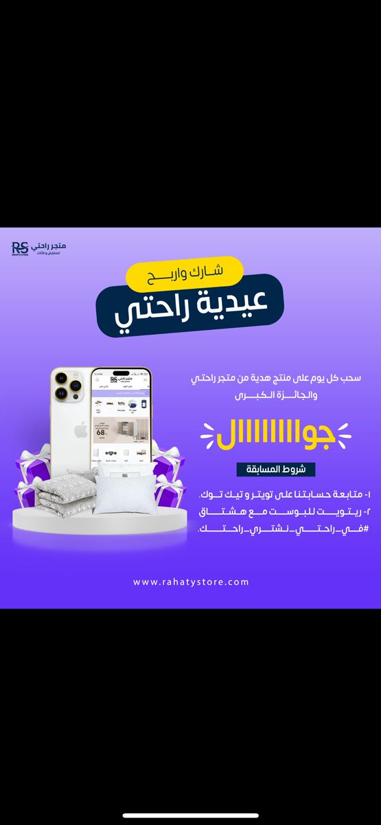 24____4's tweet photo. @rahaty_store اللهم صلي وسلم على نبينا محمد 🤍
#عيدية_راحتي
#في_راحتي_نشتري_راحتك https://t.co/GulEI3lAcF