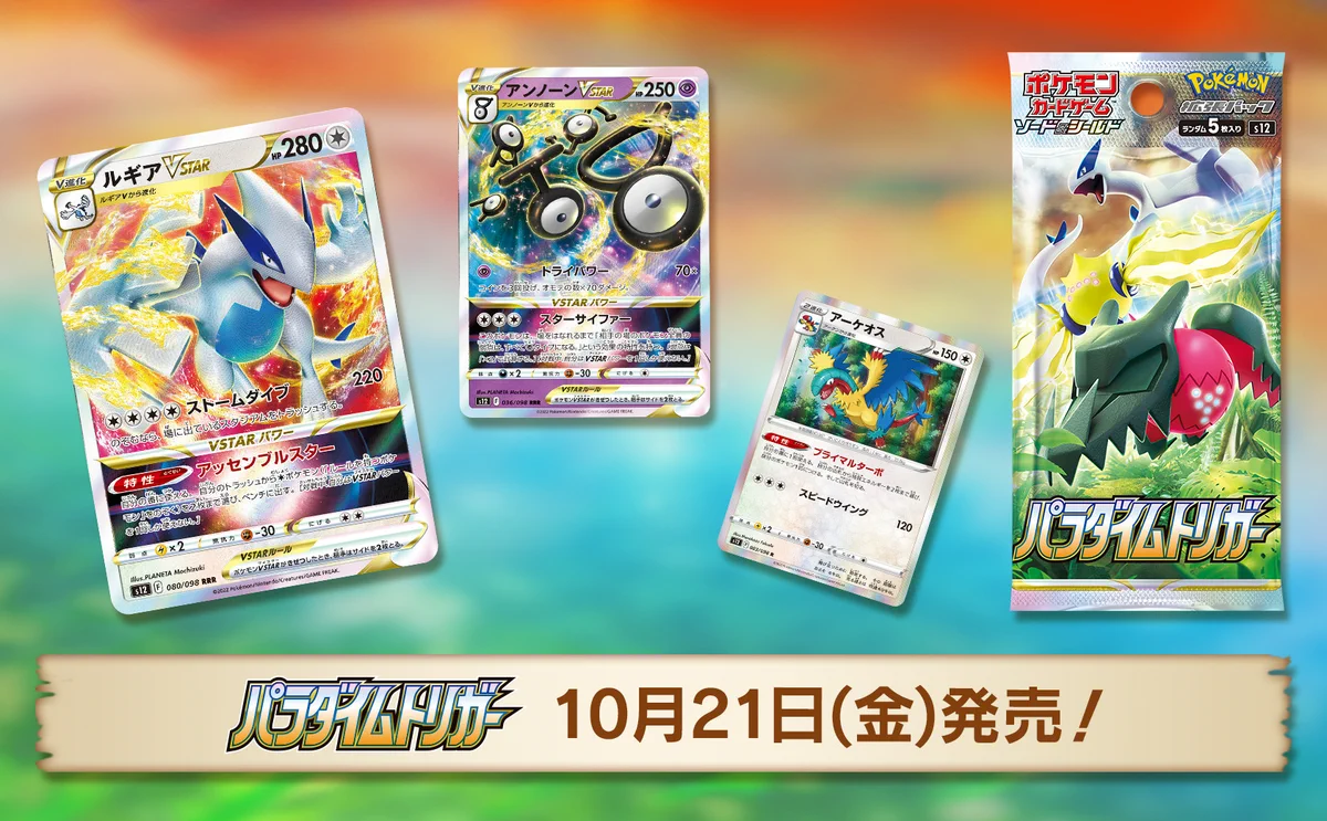 X-এ ポケカ予約速報@ポケモンカード情報: 