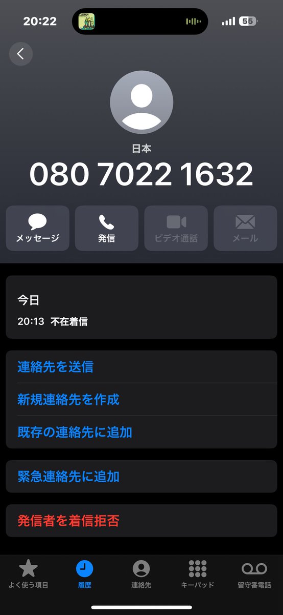 絶対かけるなよ？】 