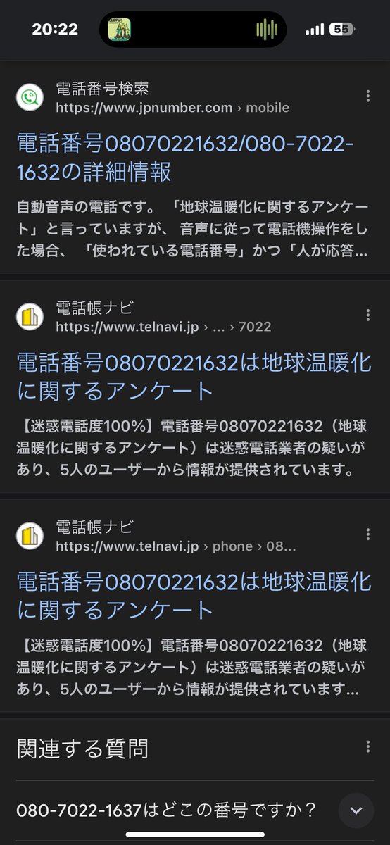 絶対かけるなよ？】 