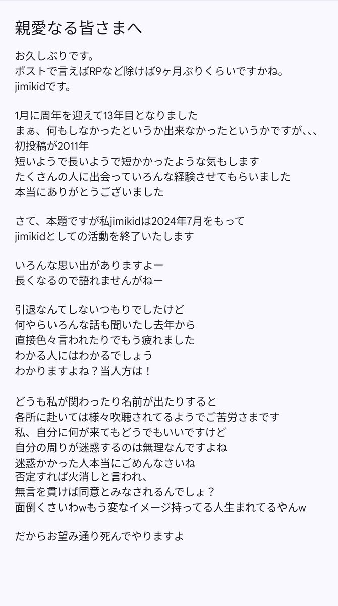 jimikid2's tweet photo. 弊社所属jimikidから皆様へのお知らせ https://t.co/DO5ovGXx4R