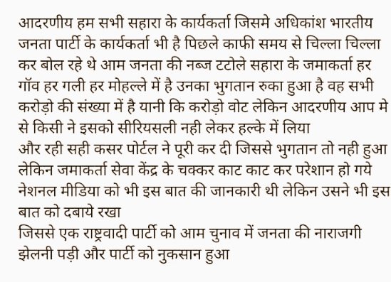 #JUSTICE_FOR_SAHARA
सोसाइटीयों को अनिश्चितता से बाहर निकालें

सीमांतअर्थव्यवस्था रोजगारपरक बनाओ
विनियमन व भुगतान प्रकिया सरल न्यायसंगत हो
सोसाइटीयों को समुचित अधिकार दें
#SAVE_worker_depositer

<a href="/SEBI_India/">SEBI_Awareness</a>
<a href="/SPMCRT1480/">सुप्रीम कोर्ट..</a> 
<a href="/NITIAayog/">NITI Aayog</a>
<a href="/MLJ_GoI/">Ministry of Law and Justice</a>
<a href="/MinOfCooperatn/">Ministry of Cooperation, Government of India</a>
<a href="/UNHumanRights/">UN Human Rights</a>
<a href="/PMOIndia/">PMO India</a>