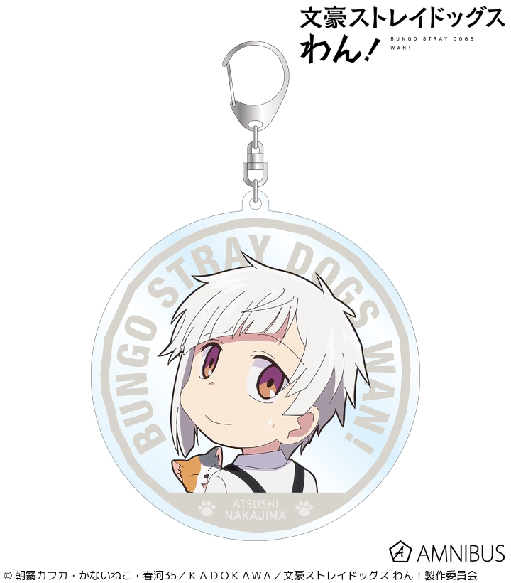 在庫販売】『文豪ストレイドッグス わん！』「中島敦 BIGアクリル