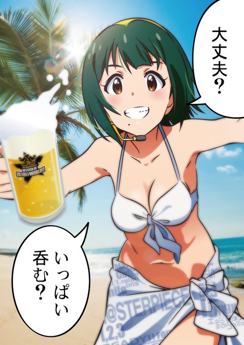 🍺٩¶_'.ヮ')リ #このタグを見た人は黙って飲み物を持ったキャラを貼る 