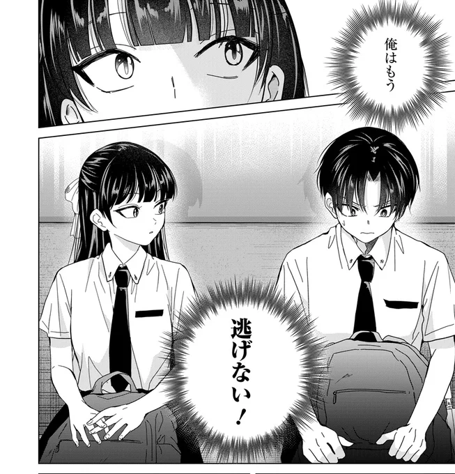 『楠木さんは高校デビューに失敗している』最新話の更新は6/7(金)です!

夏休み明け、蛇川に遭遇した志月のとった行動は…?
そして蛇川の意外な一面を知ることに…!
#楠木さんは高校デビューに失敗している 