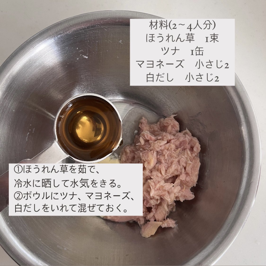 _____enaga's tweet photo. もう一品欲しい時に作る、ほうれん草のツナマヨ和え。優しいお味は心にもお肌にも嬉しい。 https://t.co/MiFgxnFY9Y