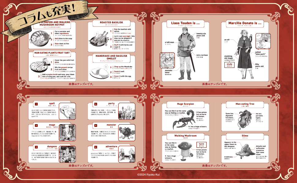 🍄ダンジョン飯英会話🍄発売決定!
\腹をくくれ! は英語で??/
#ダンジョン飯 の世界を英語でも✨
迷宮でも、
現実世界でも役立つフレーズを300以上収録しました!