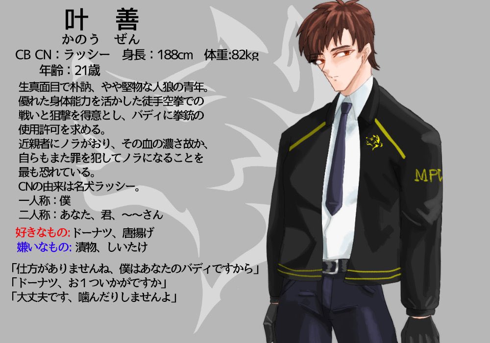 uni8iun's tweet photo. 素敵な企画【@CBCOWW 】に参加させていただきます。アカウント移行にともなう再投稿です。自分が罪を犯すことを恐れてバディに管理してもらおうとしている堅物CBです！バディや同僚、友人や恋人など色んな関係が持てましたら嬉しいです。よろしくお願いいたします～　#ww #WW_CS #WW_人狼 https://t.co/d8jftg081r