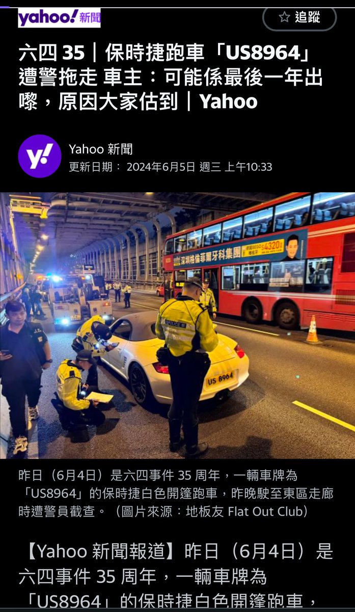 ktse852's tweet photo. @Richardddeng @tomgrundy 三張圖都是真的。這位司機這幾年六四一靠近銅鑼灣或維園就會被截查。

今年直接在半路（一條高速上）被攔下。警方說是懷疑他非法改裝。以下是相關新聞： https://t.co/8DvRbJ6d9M