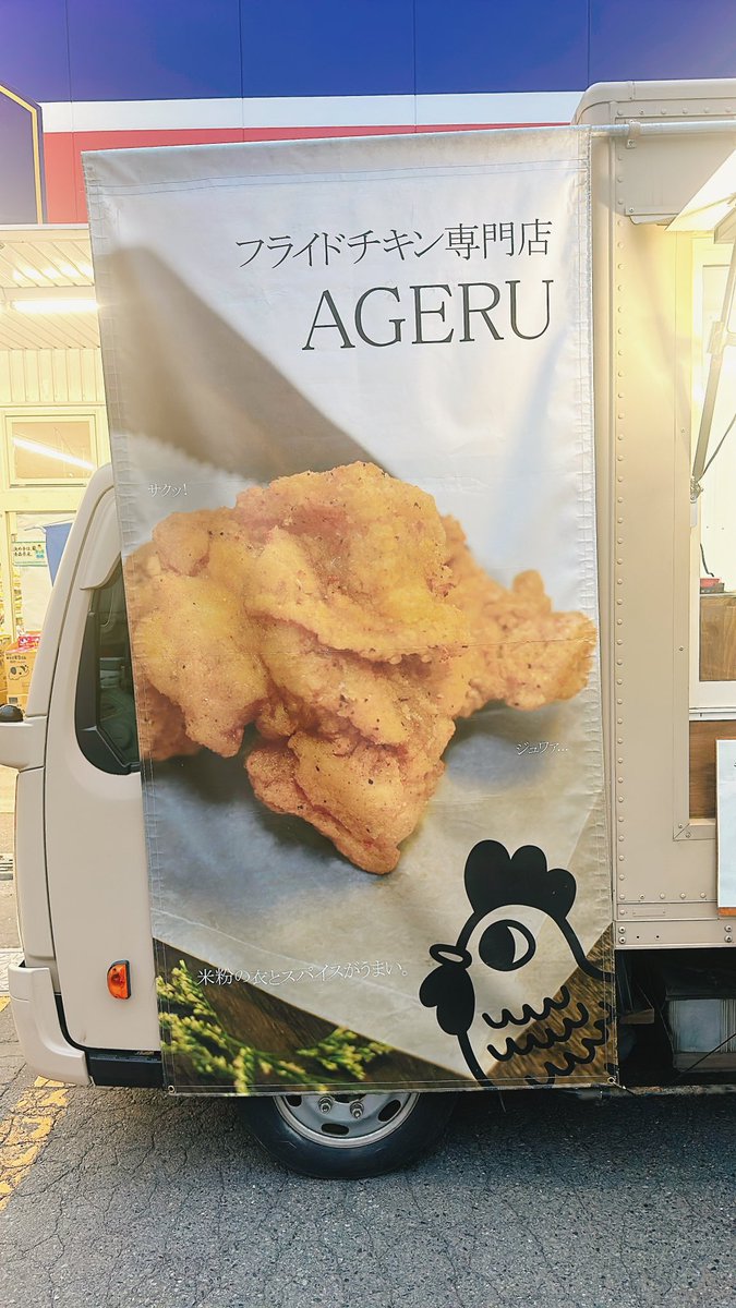 mokumokusan02's tweet photo. 美味しそうなフライドチキンテイクアウトしました🍗
チリトマトソースとハニーマスタード🍯
#AGERU さん
#フライドチキン専門店
#八戸テイクアウト https://t.co/ryh3WoCCZw