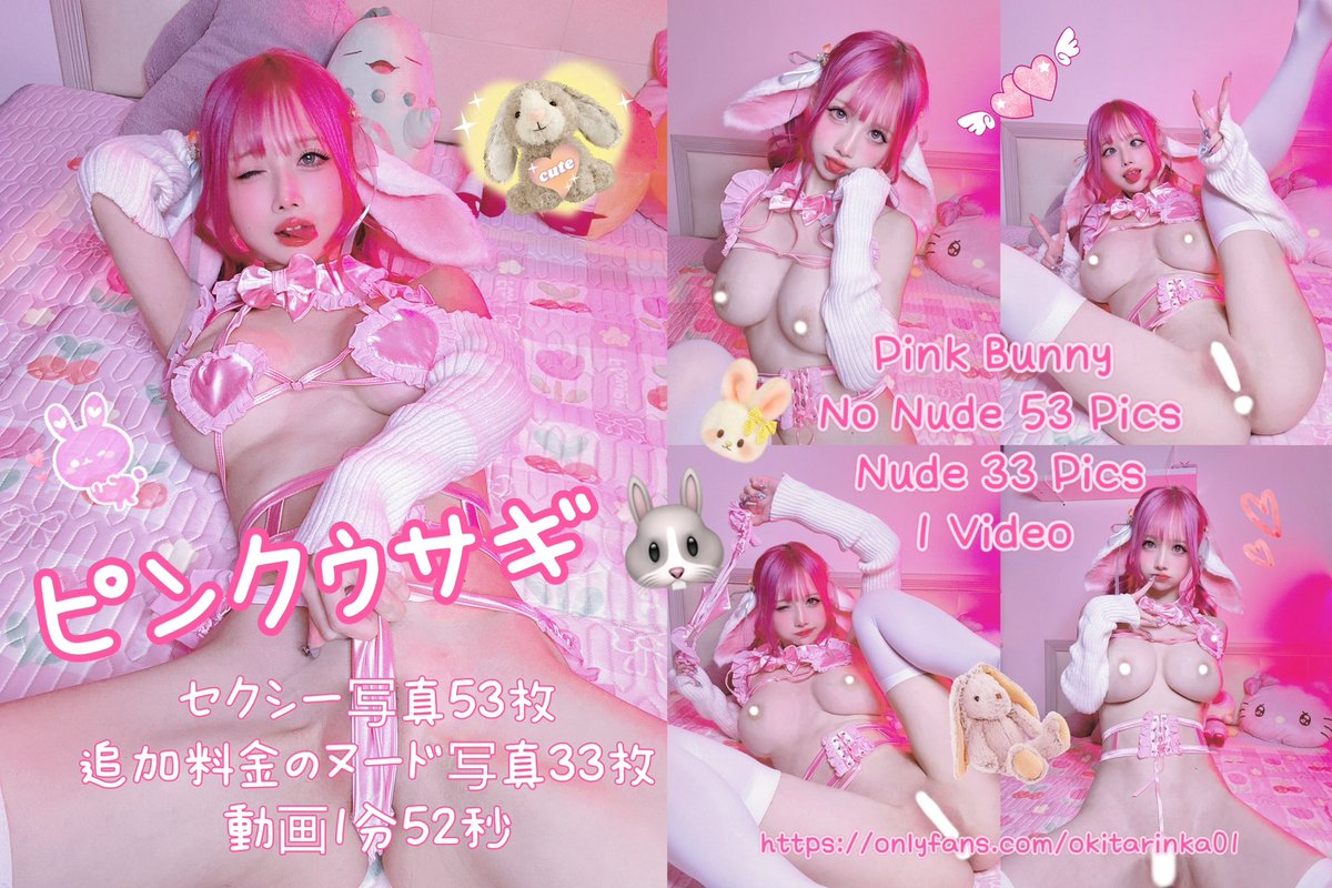 「こんなのウサギ...飼いたいですか？」
「想飼養這樣的小兔子嗎？」
「do you want to raise this little rabbit?」
。
𝓡𝓲𝓷𝓴𝓪’𝓼 𝓞𝓕: https://t.co/3xNw1pYoum
𝓣𝓱𝓪𝓷𝓴 𝔂𝓸𝓾 𝓯𝓸𝓻 𝓼𝓾𝓹𝓹𝓸𝓻𝓽 𝓶𝓮. https://t.co/kQ6LIqZTgR