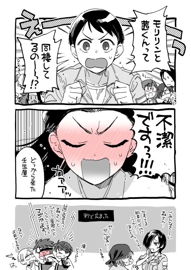 学校ではまったくの他人のふりをしようとしたけど数日後には小隊全員に関係がバレてる茜森概念… 