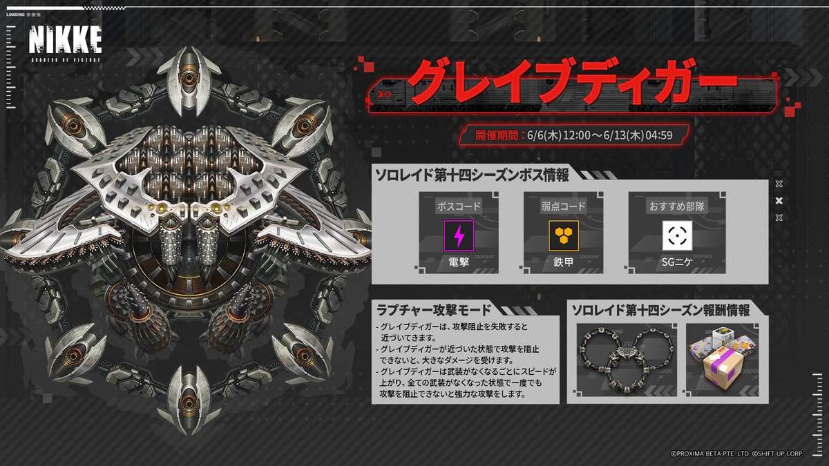 ソロレイド】 ソロレイド第十四シーズンがまもなく開始いたします