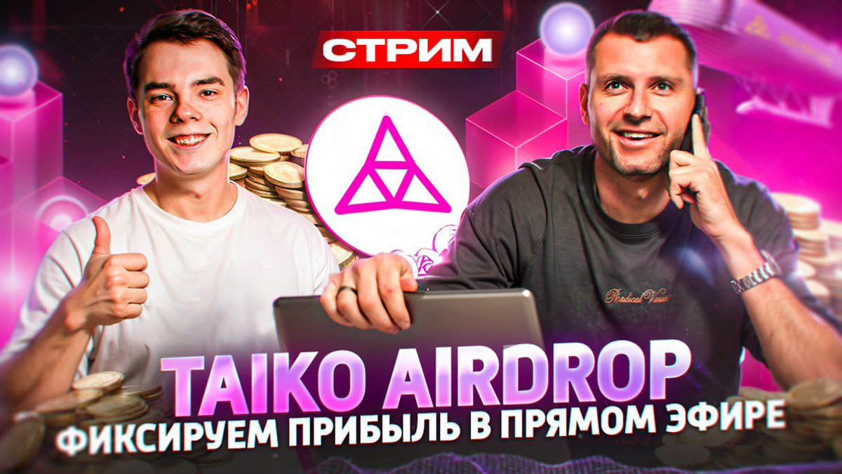 We get a drop from <a href="/taikoxyz/">Taiko.eth 🥁</a> live😎

youtube.com/live/DNDb_OCQr…

11.30 utc🤝