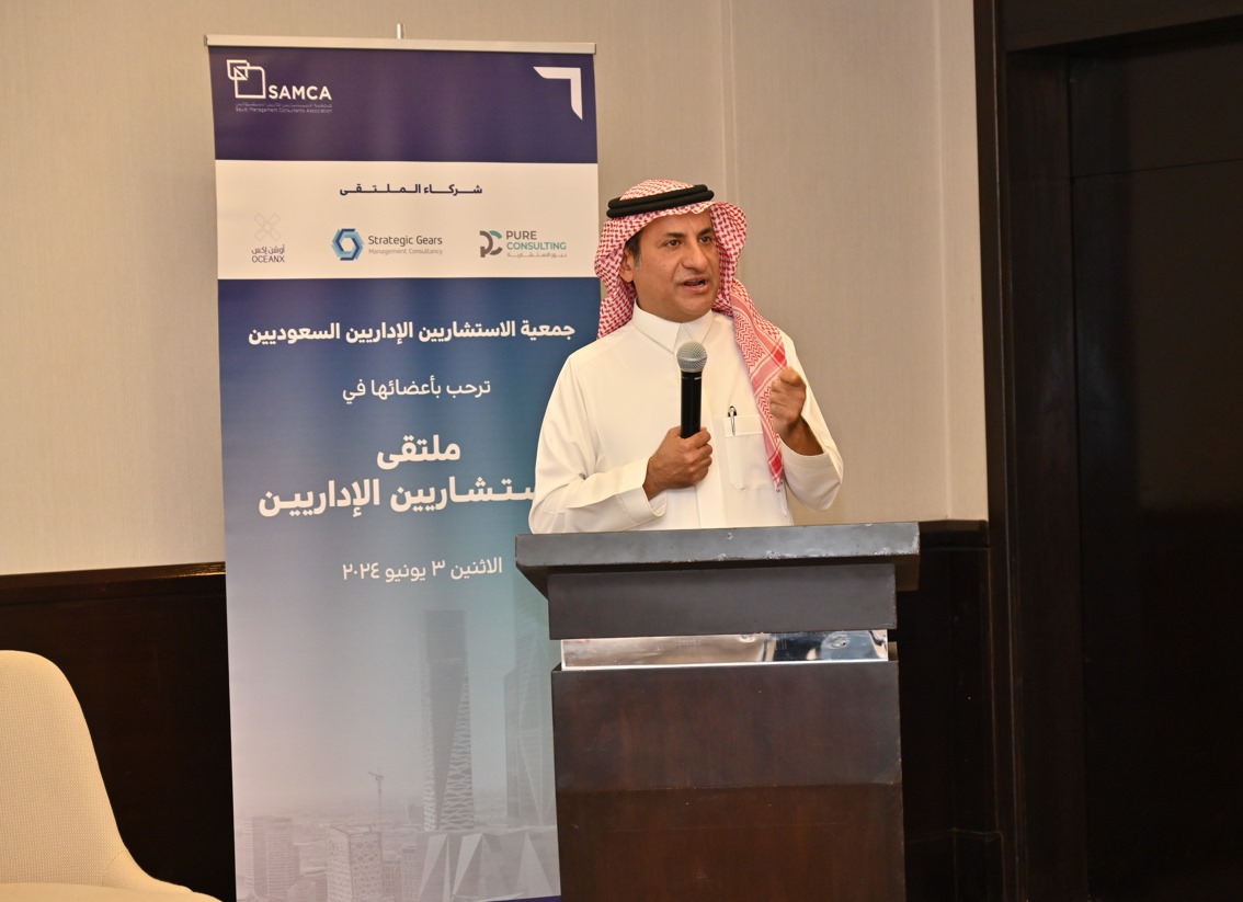 جمعية الاستشاريين الإداريين السعوديين tweet media