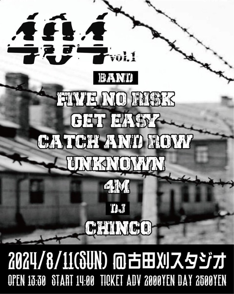 kzm_hrsw's tweet image. 🔥ライブ情報🔥

2024.8.11(Sun) @古田刈スタジオ(福井県)

"404 vol.1"

【Act】
FIVE NO RISK
GETEASY
CATCH AND ROW
UNKNOWN
4M

【DJ】
CHINCO

OPEN/START 13:30/14:00
ADV/DOOR ¥2000/¥2500

KAZUMAの地元凱旋ライブ‼️
🎫取り置きはDMまで‼️
 #GETEASY