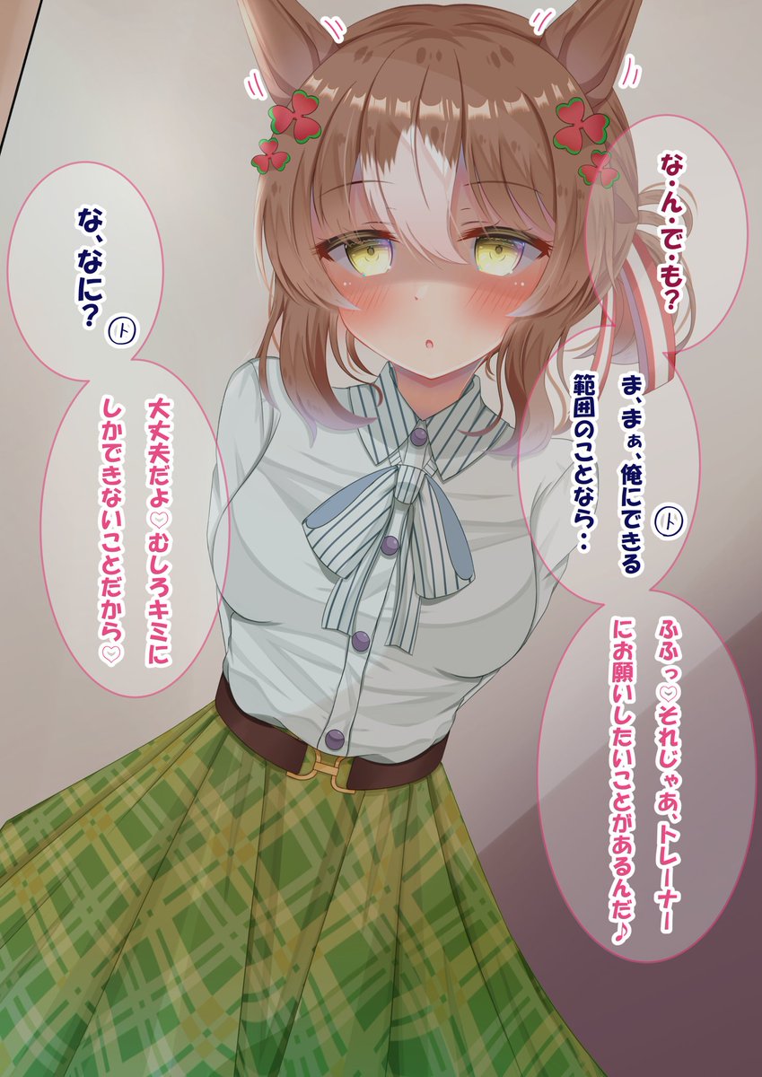 分岐2(2/2)目が覚めたら……… 