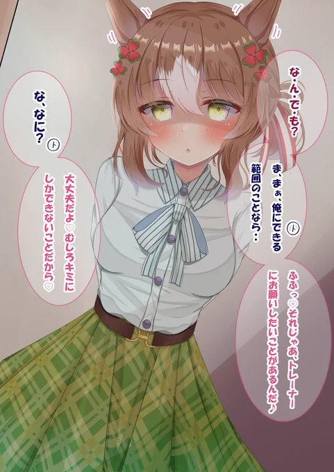 分岐2(2/2)目が覚めたら……… 