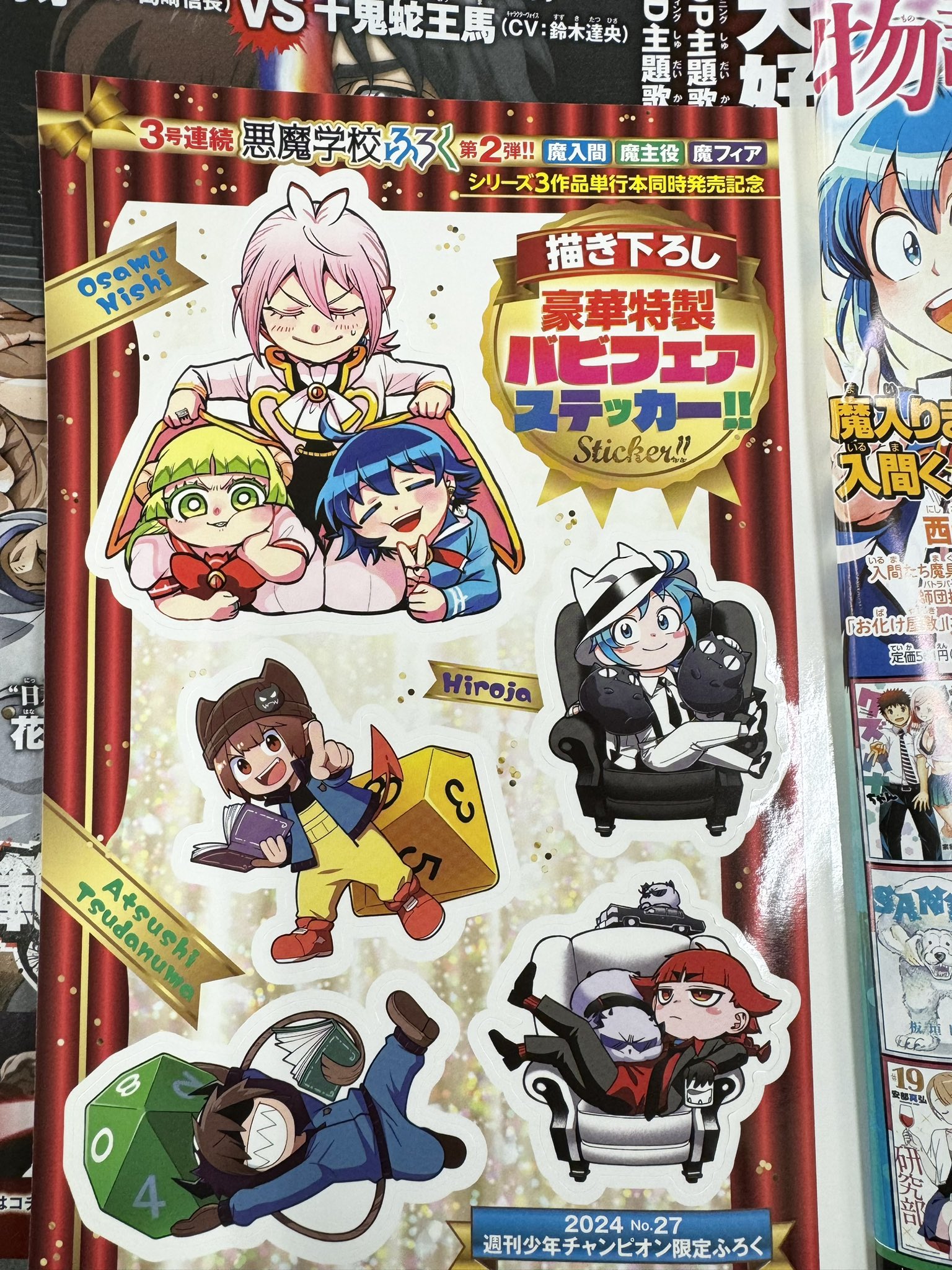 魔入りました！ 入間くん【公式】 on X: 