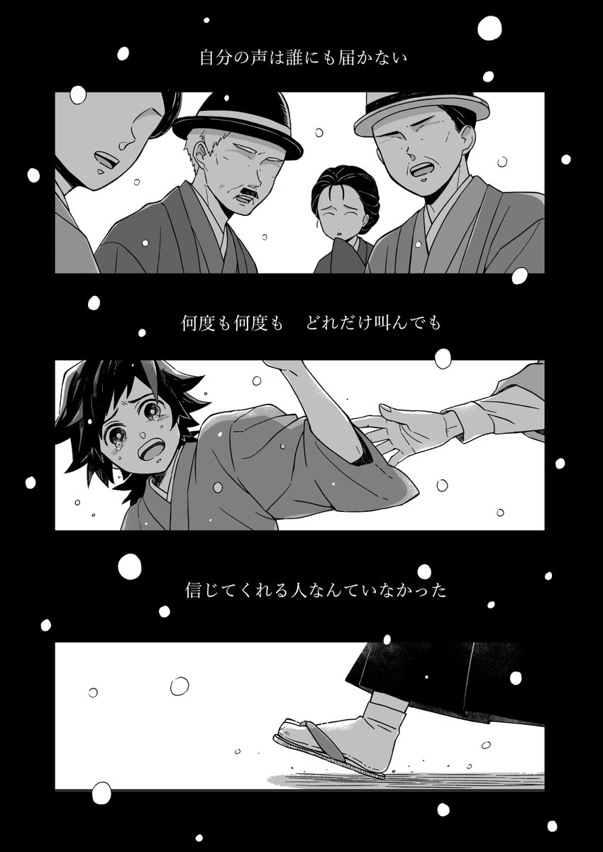 錆義 / 二人が出会った頃の話(前編)
※一部流血、捏造・妄想注意
(1/4) 