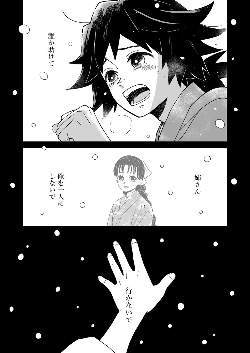錆義 / 二人が出会った頃の話(前編)
※一部流血、捏造・妄想注意
(1/4) 