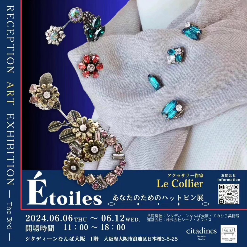 LeCollier_beads's tweet photo. いよいよ明日から始まります

【RECEPTION ART EXHIBITION】　
Etoile　〜あなたのためのハットピン展〜　
2024年6月6〜12日　11〜18時　
シタディーンなんば大阪
大阪府大阪市浪速区日本橋3-5-25 https://t.co/shK9UY57aB